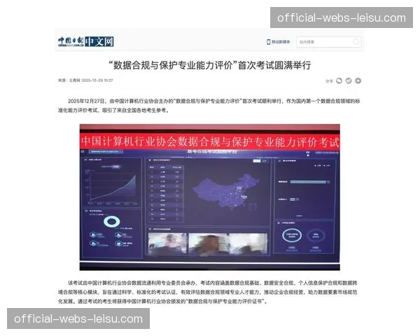 数据经纪服务兴起 促成商业数据合规流通与交易